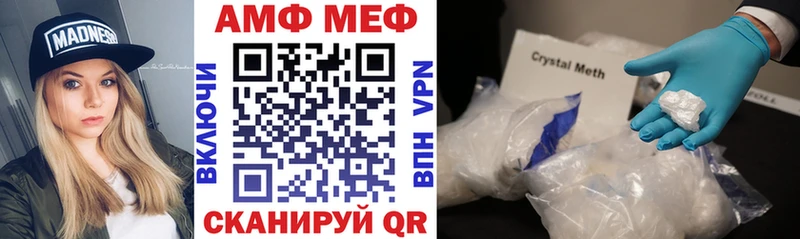 АМФЕТАМИН Розовый Конаково