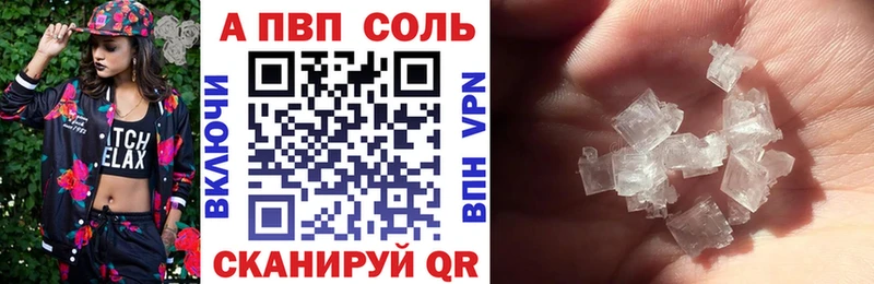 цены наркотик  Конаково  МЕГА ссылка  Alfa_PVP мука 