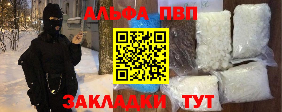 Конаково  APVP СК  A-PVP  Alfa_PVP СК КРИС  Вход с VPN 