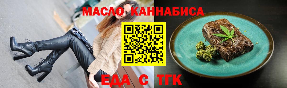 Конаково  Печенье с ТГК марихуана  Вход с VPN 