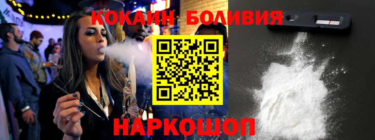 Кокаин 98% Конаково