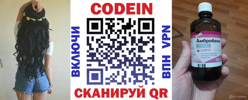 Кодеиновый сироп Lean напиток Lean (лин)  Конаково 