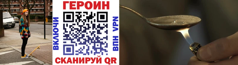 ГЕРОИН афганец  купить  сайты  МЕГА как зайти  Конаково 