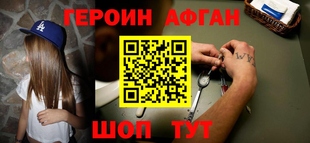 ГЕРОИН герыч  Вход с VPN  Конаково 