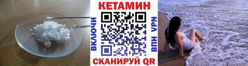 КЕТАМИН ketamine  закладки  блэк спрут ССЫЛКА  Конаково 