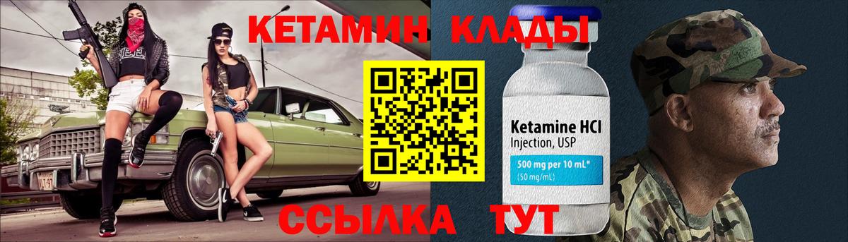 Кетамин VHQ Конаково