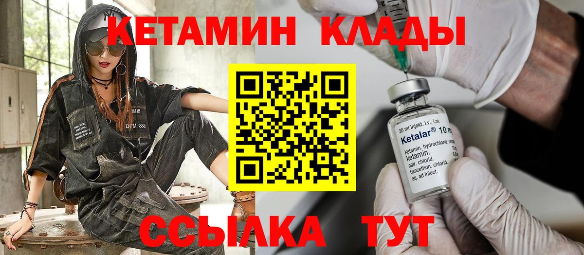 Конаково  Кетамин ketamine  Кетамин VHQ  Вход с VPN 