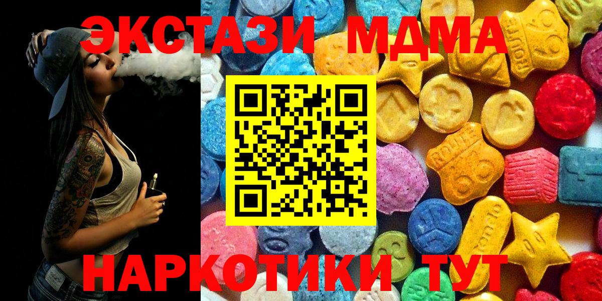 MDMA молли  МДМА Molly  MDMA  Вход с VPN  Конаково 