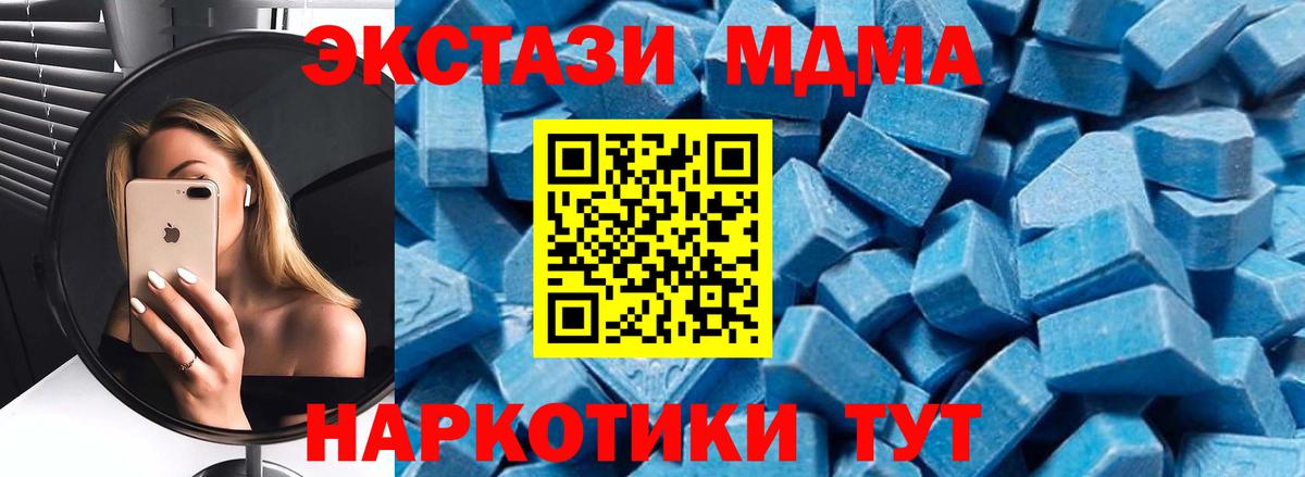МДМА crystal Конаково