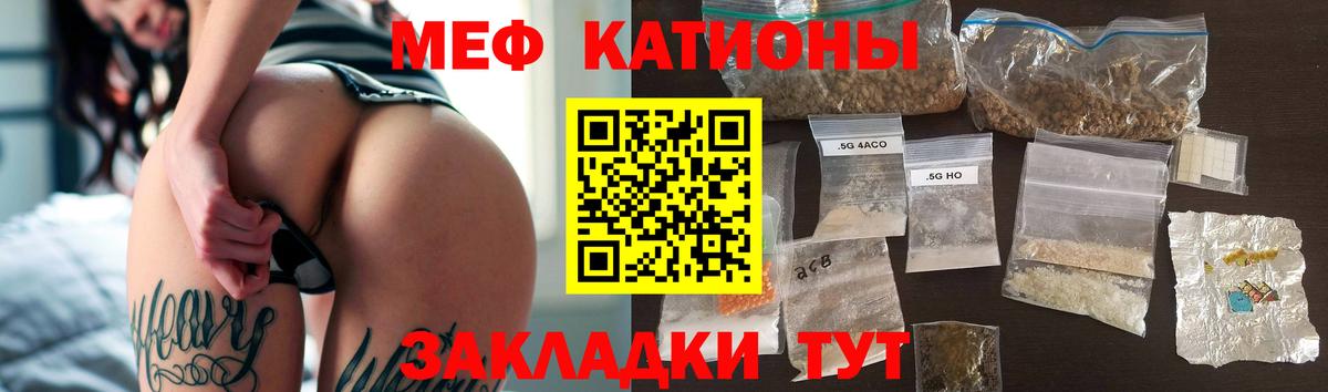 Конаково  Меф мяу мяу  МЯУ-МЯУ  Мефедрон  Вход с VPN 
