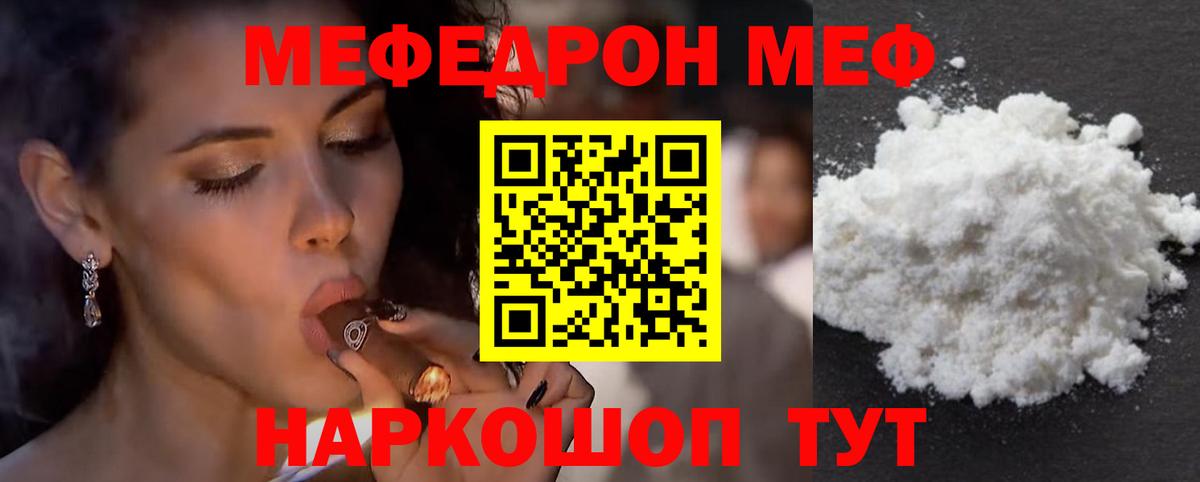 Мефедрон мука Конаково