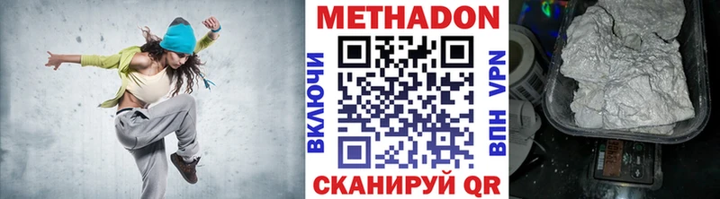 Метадон белоснежный  Конаково 