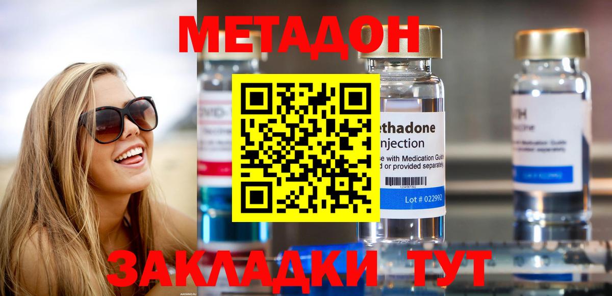 Конаково  Метадон мёд  Вход с VPN 