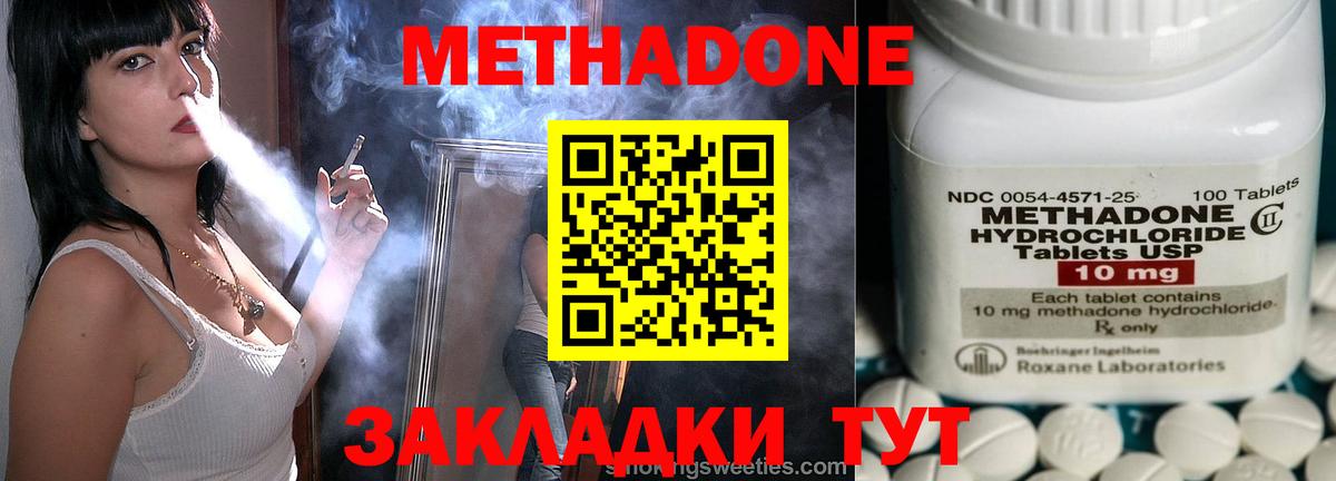 МЕТАДОН мёд Конаково