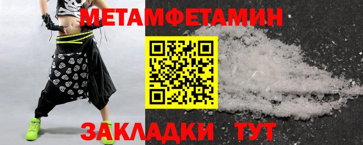 МЕТАМФЕТАМИН Декстрометамфетамин 99.9%  Вход с VPN  Конаково 