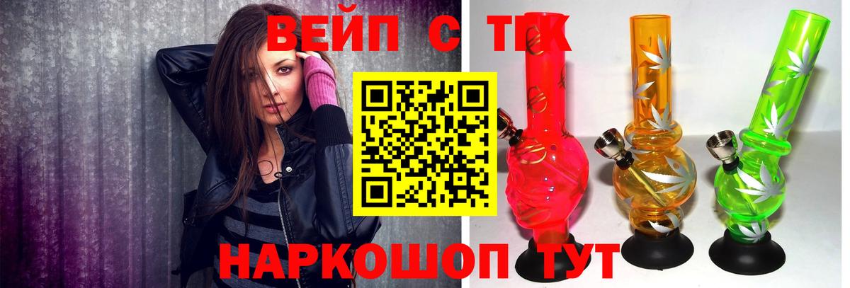 ТГК концентрат Конаково