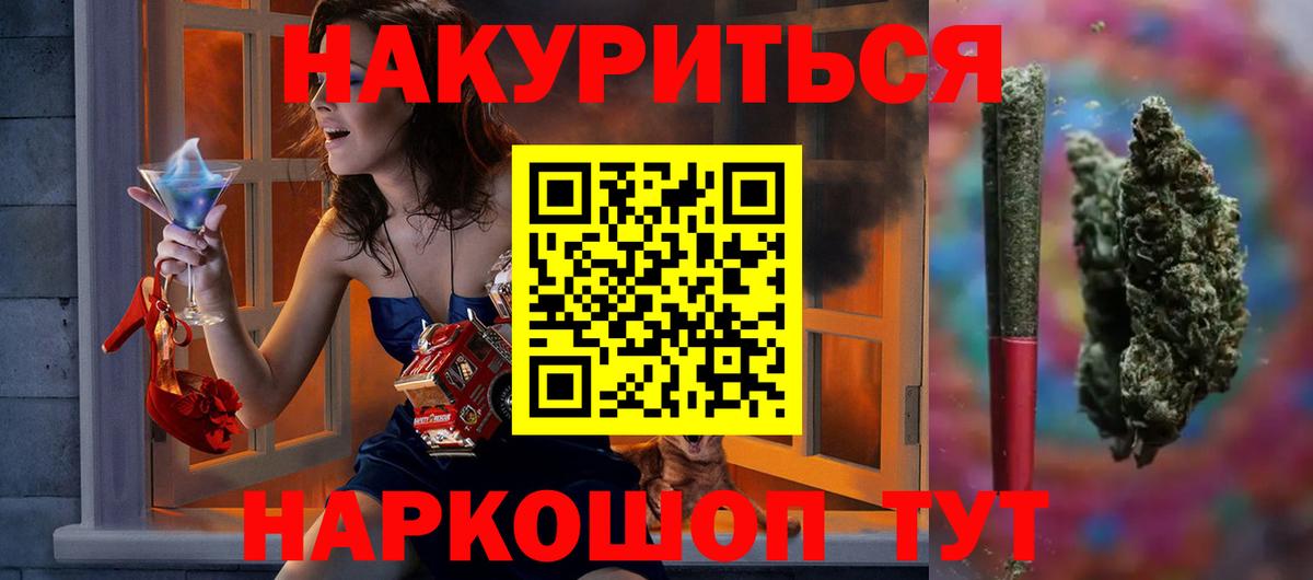 Бошки Шишки тримм  Бошки марихуана Ganja  Канабис планчик  Марихуана Ganja  Вход с VPN  Конаково 